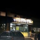 영천참품한우직판장 이미지