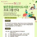 푸른마을작은도서관 이미지