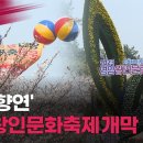 [전남 영암]2024영암왕인문화축제[2024.03.28 ~ 2024.03.31] 이미지