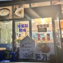 천오식당 | [충북/제천] 리솜포레스트 근처 백반 맛집 오뚜기 식당 (오리백숙 강추)