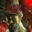 킹덤 이미지