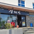 섬돼지