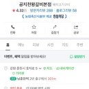 공지천왕갈비 이미지