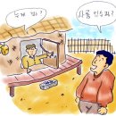 제주어 나들이 이미지