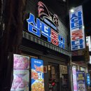 세븐일레븐대구삼덕드림점 | 대구3대통닭 삼덕동 핫플 삼덕통닭 본점 다녀온 후기