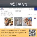 연평바다살리기영어조합법인 이미지