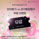 아이쑥쑥언어심리발달센터 이미지