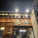 먹고힘내 이미지