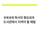 월계어린이도서관 이미지