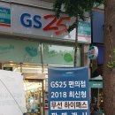 GS25 원효로점 이미지