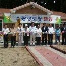 백련경로당 이미지