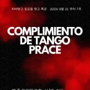 비바땅고 토요 특강- Complimiento de Tango prace-9/21~ 7주 이미지