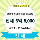 광교호반베르디움 1005동 이미지