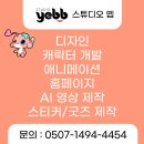 스튜디오 옙(STUDIO YEBB) 네이버블로그