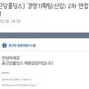 종근상사 | 21년 상반기 종근당홀딩스 1차 면접 후기