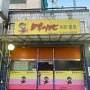 멕시칸우암，내덕점 이미지
