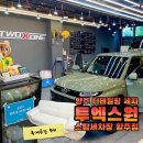 양주세차장 | 투엑스원 스팀세차장 양주점ㅣ양주세차장 캐스퍼 디테일링 손세차 후기
