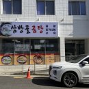 삼방 마을관리 사회적협동조합