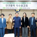 중구의회 「관광도시 규제혁신 연구용역 착수보고회」 개최 이미지