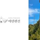 오늘여기펜션 이미지