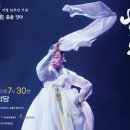 이은주 살풀이춤 네이버블로그