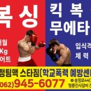 팀맥 스타짐 네이버블로그
