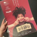 라즐로 | 무비데이(BIFAN,BIFF,MSFF)