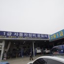 참좋은정비공업사 네이버블로그