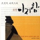 사랑방구제 이미지