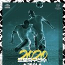 온라인 생방송 “2020 프로축구선수 쇼케이스" (일정 변경!) 이미지