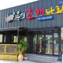 통영멸치나라