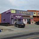 보경마트 | 포항 월포근처 애견 동반 펜션 베러 플레이스 1호방 후기