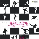 발레극 아시아투데이