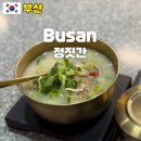 정짓간 | 부산역 돼지국밥 미슐랭 맛집 정짓간 내돈내산 후기