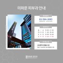 미파문피부과의원 이미지
