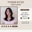 아이엘살롱 이미지