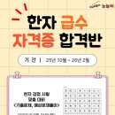 한자급수(자격증반) 이미지