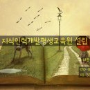 지식인력개발형태 이미지