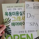 하늬미용실 네이버블로그