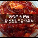 천일토굴새우젓 이미지