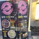 하루방비디오 | 천호역 핫플 술집, 분위기 좋은 안주 맛집 (Feat.수지상회 천호점)