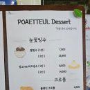 포애뜰 이미지