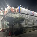 해미해물찜 이미지