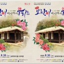 연극 모란이 피기까지 우리는 이미지