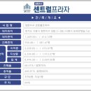 센트럴프라자 이미지