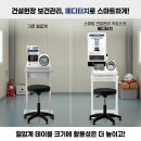 [삼성물산]건설현장 보건관리 플랫폼 '메디터치'도입 사례