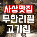 육번가