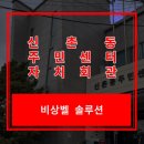 신촌동 주민센터 이미지