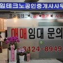 강변공인중개사사무소 이미지