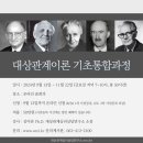 대상관계이론 기초 통합과정 개강안내 (온라인, 9/13~11/22) 이미지